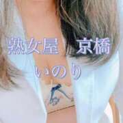 ヒメ日記 2025/08/30 02:36 投稿 いのり 熟女家 京橋店