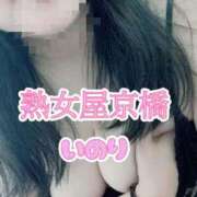 ヒメ日記 2025/09/09 16:16 投稿 いのり 熟女家 京橋店