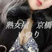 ヒメ日記 2025/11/20 13:46 投稿 いのり 熟女家 京橋店