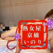 いのり ♡♡𝐻𝑎𝑝𝑝𝑦𝑁𝑒𝑤𝑌𝑒𝑎𝑟♡♡ 熟女家 京橋店
