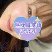 いのり ぽっちゃりです 熟女家 京橋店