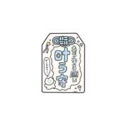 ヒメ日記 2026/08/22 10:21 投稿 こはく MOMO(モモ)
