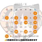 ヒメ日記 2025/07/23 08:32 投稿 なぎさ 女帝
