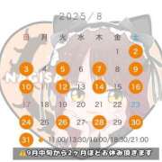 ヒメ日記 2025/08/09 09:22 投稿 なぎさ 女帝
