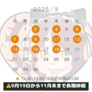 ヒメ日記 2025/08/20 08:02 投稿 なぎさ 女帝