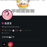 ヒメ日記 2026/03/23 00:52 投稿 なぎさ 女帝