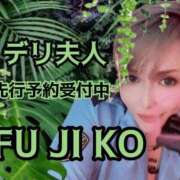 ヒメ日記 2025/07/15 08:01 投稿 ふじこ 佐賀人妻デリヘル 「デリ夫人」