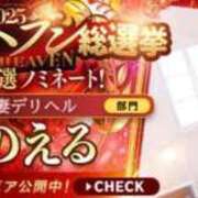 ヒメ日記 2025/11/23 03:56 投稿 ふじこ 佐賀人妻デリヘル 「デリ夫人」