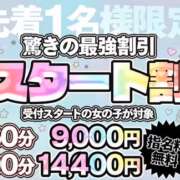 ヒメ日記 2026/06/14 18:59 投稿 ふじこ 佐賀人妻デリヘル 「デリ夫人」