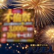 ヒメ日記 2026/07/31 21:16 投稿 ふじこ 佐賀人妻デリヘル 「デリ夫人」