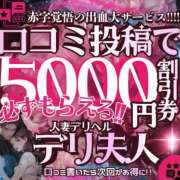 ヒメ日記 2026/10/17 20:58 投稿 ふじこ 佐賀人妻デリヘル 「デリ夫人」