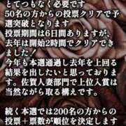 ヒメ日記 2026/10/19 10:07 投稿 ふじこ 佐賀人妻デリヘル 「デリ夫人」