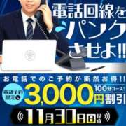 ヒメ日記 2025/11/30 13:51 投稿 西川【にしかわ】 丸妻 西船橋店