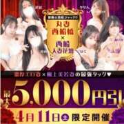 ヒメ日記 2026/04/10 08:12 投稿 西川【にしかわ】 丸妻 西船橋店