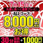 西川【にしかわ】 イベント情報 丸妻 西船橋店