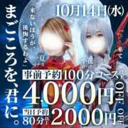 西川【にしかわ】 15時から 丸妻 西船橋店