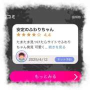 ヒメ日記 2025/04/29 23:25 投稿 ふわり ドキドキＮＴＲ寝取られ生電話