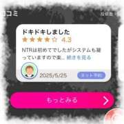ヒメ日記 2025/05/28 23:05 投稿 ふわり ドキドキＮＴＲ寝取られ生電話