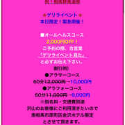 ヒメ日記 2025/05/24 16:40 投稿 かなめ 花嫁気分相馬・南相馬店
