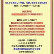 ヒメ日記 2025/11/07 20:00 投稿 かなめ 花嫁気分相馬・南相馬店