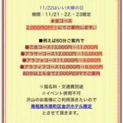 ヒメ日記 2025/11/21 18:00 投稿 かなめ 花嫁気分相馬・南相馬店