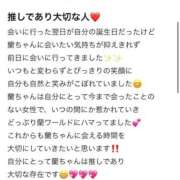 ヒメ日記 2025/11/14 15:47 投稿 蘭◇らん 人妻吐息