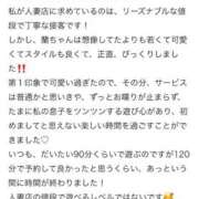 ヒメ日記 2025/11/14 15:56 投稿 蘭◇らん 人妻吐息