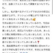 ヒメ日記 2025/11/19 17:21 投稿 蘭◇らん 人妻吐息