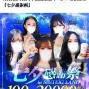 ♥Cinderella♥ 七夕感謝祭💕 MUTEKI LAND