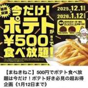 ヒメ日記 2025/12/09 19:02 投稿 みと 出会い系人妻ネットワーク さいたま～大宮編