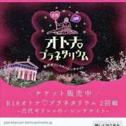 ヒメ日記 2026/04/06 21:04 投稿 みと 出会い系人妻ネットワーク さいたま～大宮編