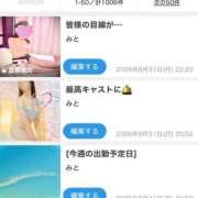 ヒメ日記 2026/09/02 20:02 投稿 みと 出会い系人妻ネットワーク さいたま～大宮編