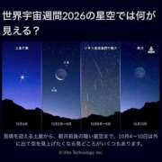 みと 🌌空🌌 出会い系人妻ネットワーク さいたま～大宮編
