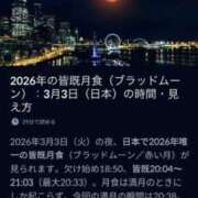 ヒメ日記 2026/03/03 18:34 投稿 みと 出会い系人妻ネットワーク 春日部〜岩槻編
