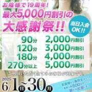 ヒメ日記 2025/06/08 16:02 投稿 咲良 出会い系人妻ネットワーク 上野〜大塚編