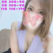 ヒメ日記 2025/05/05 21:17 投稿 末広えま Darlin Premium(ダーリンプレミアム)