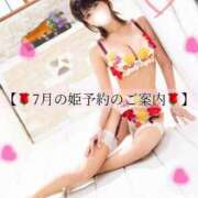 ヒメ日記 2025/05/24 11:05 投稿 早紀(サキ) 翡翠の夢