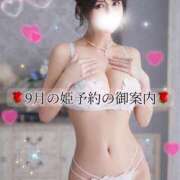 ヒメ日記 2025/07/30 07:15 投稿 早紀(サキ) 翡翠の夢