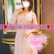 ヒメ日記 2026/01/19 12:25 投稿 早紀(サキ) 翡翠の夢