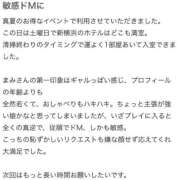 ヒメ日記 2025/07/18 10:40 投稿 まみ 丸妻 新横浜店