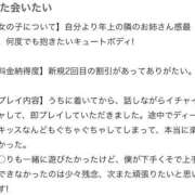 ヒメ日記 2025/08/21 01:33 投稿 まみ 丸妻 新横浜店