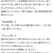 ヒメ日記 2026/01/19 14:02 投稿 まみ 丸妻 新横浜店