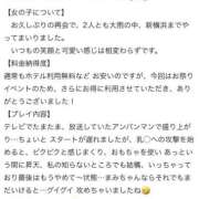 まみ 【お礼写メ日記】 丸妻 新横浜店