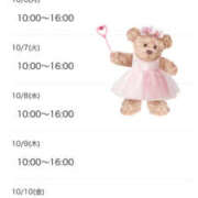 ヒメ日記 2025/10/05 19:56 投稿 れんか 茨城龍ヶ崎取手ちゃんこ