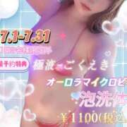 ヒメ日記 2025/06/30 20:02 投稿 阿良々木ひたぎ＠エロスはつきもの アナラードライ五反田店