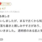 ヒメ日記 2025/04/19 14:09 投稿 霧島 紅葉 ELEGANCE