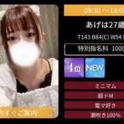 ヒメ日記 2025/06/21 09:52 投稿 あげは club さくら日本橋店