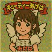 ヒメ日記 2025/12/07 17:11 投稿 あげは 奥様さくら日本橋店