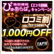ヒメ日記 2026/01/18 09:00 投稿 あげは 奥様さくら日本橋店