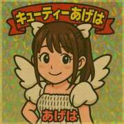 ヒメ日記 2026/01/24 08:54 投稿 あげは 奥様さくら日本橋店